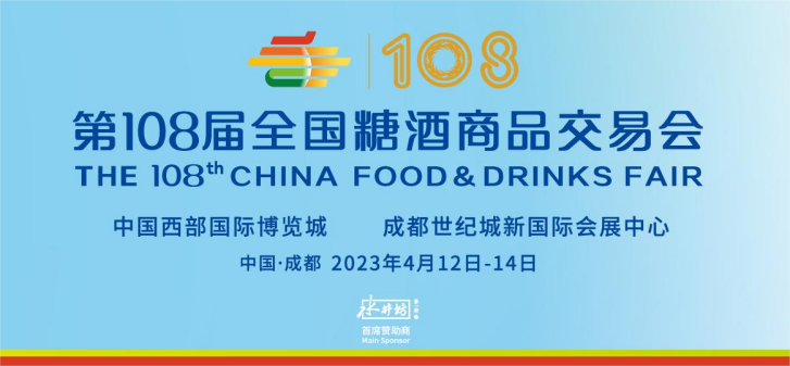 開(kāi)封麗星機械邀您參加第108屆全國糖酒商品交易會(huì )